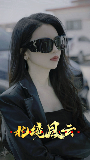 《北境风云》（86集）免费畅享短剧完整版剧情