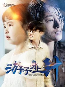 《游子身上针》（100集）在线短剧免费随心看