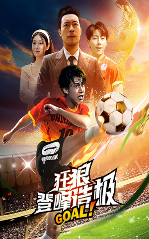 《狂狼：登峰造极》（78集）畅享短剧全集在线追剧