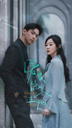 《爱恨隐入尘烟》（70集）在线看短剧精彩不停歇