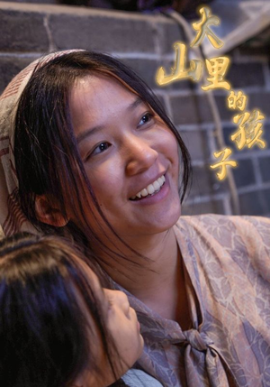 大山里的孩子(84集) 大山里的孩子(84集)在哪里可以全集