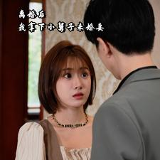 《离婚后我拿下小舅子未婚妻》（81集）短剧精彩剧情在线速看