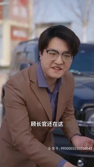 《我被未婚妻包围了》（94集）爆笑短剧全集畅快看