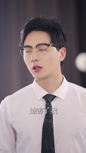 《我们到此为止》（60集）在线短剧免费追到底