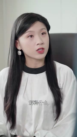 《喜欢你的第十年》（39集）看短剧全集过足戏瘾