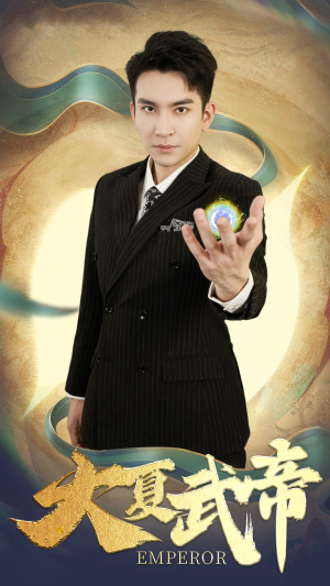 《大夏武帝第2部》（73集）短剧免费全集在线看