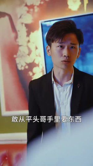 《高手下山，退婚九个未婚妻》（100集）免费短剧全集追到底