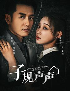 《子规声声》（70集）热门短剧一口气追到完结篇