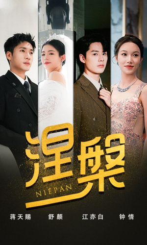 《双重生后，江先生宠我上天》（82集）免费短剧全集追起来