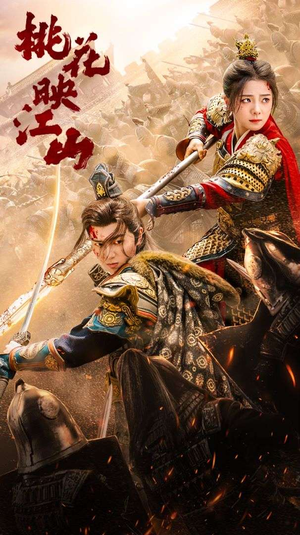 《花朝》（60集）在线看短剧精彩不停歇