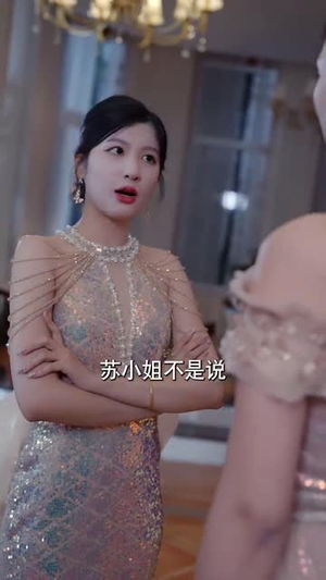 《总裁您前妻才是首富千金》（84集）热门短剧在线随心看