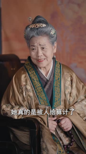 《将军夫人不好惹》（104集）热门短剧在线免费看