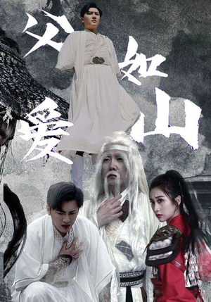 《父爱如山》（87集）在线短剧精彩全追完