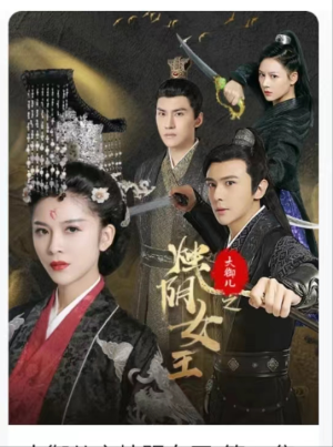 《大御儿之烛阴女王》（20集）短剧全集畅享一看到底