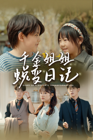 《遗落之音》（87集）免费短剧畅看全集无忧