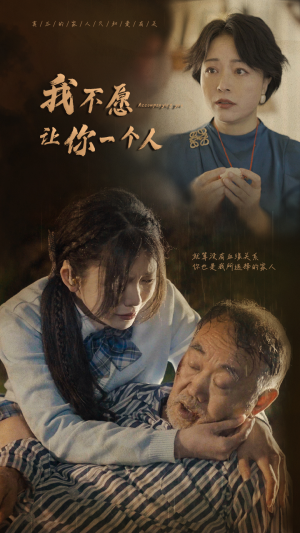 《我不愿让你一个人》（80）精彩短剧全集速看