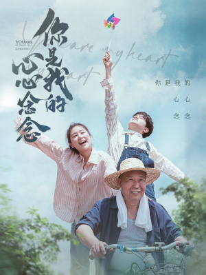 《你是我的心心念念》（77集）短剧免费全集畅快看