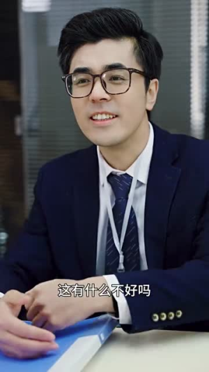 《都是绩效惹的祸》（132集）短剧在线看精彩不停歇