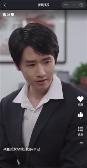 《我和美女总裁的双向奔赴》（长篇完整版）短剧全集畅快追到底