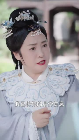 女扮男装后锦衣卫大人爱上我(33集) 女扮男装后锦衣卫大人爱上我(33集)短剧片段分享