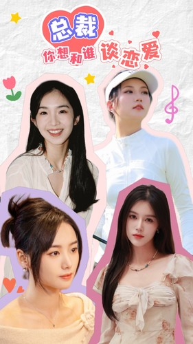 《总裁你想和谁谈恋爱》（61集）在线看短剧精彩不停