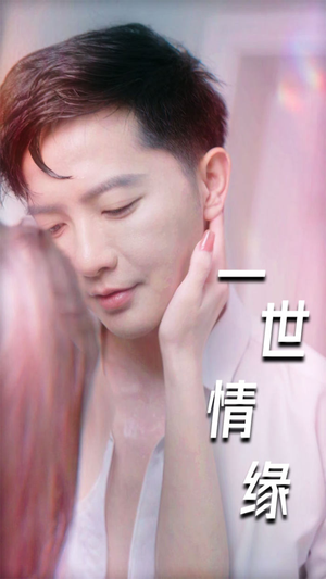 《重生后的浪漫爱情》（89集）爆款短剧在线畅看不停