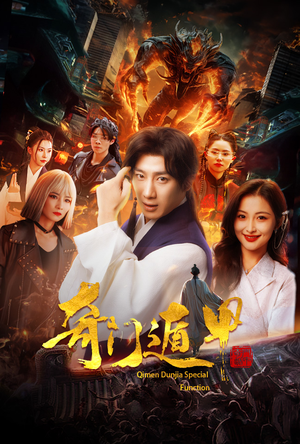 《我无敌你随意》（73集）短剧精彩内容畅享观看