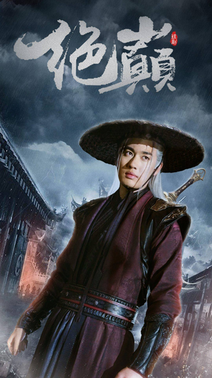 《问鼎》（97集）短剧全集在线嗨看不停