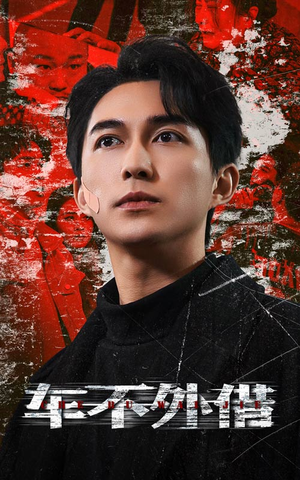 《车不外借》（30集）短剧全集免费线上看