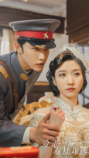 《爱是一场在劫难逃》（80集）短剧全集精彩畅快览