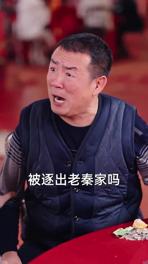 《大年初五之大佬回村》（51集）短剧追剧乐不停