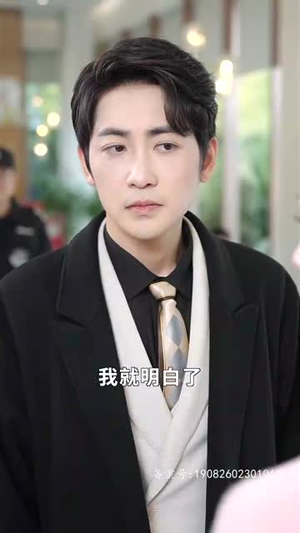 《离婚后，嫁给前夫他上司》（179集）免费看短剧完整版