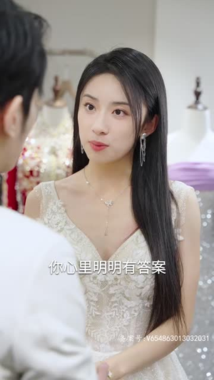 《致命未婚妻》（80集）免费看短剧完整版全集