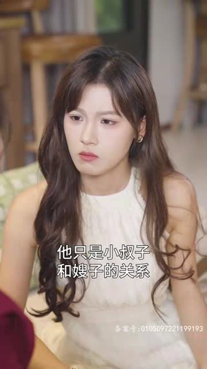 《分手后我嫁给前男友他哥》（82集）在线追短剧精彩不断