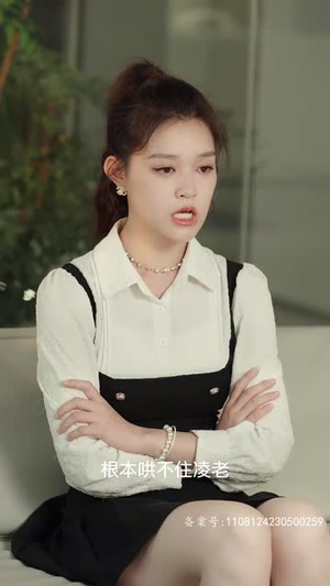 《凌少娇宠的实习生掉马甲了》（96集）短剧在线全集追不停