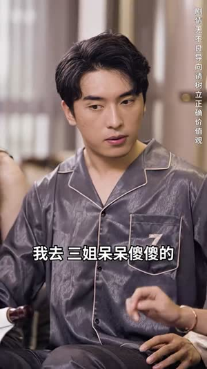 《无敌从欠钱开始》（101集）短剧精彩剧情在线看