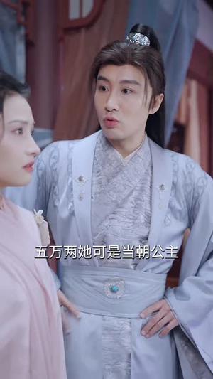 《我真不是败家大少》（99集）短剧全集在线免费看