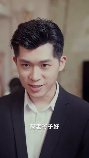 《超能重生赘婿》（70集）在线追短剧全集不歇