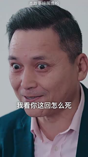 《狼婿下山》（99集）看短剧全集精彩不停歇