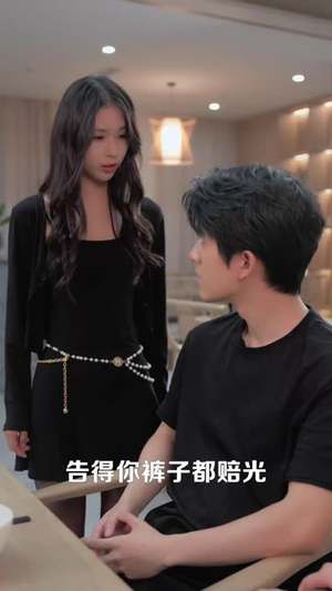 《千金小姐她不装了》（96集）短剧免费畅看超满足