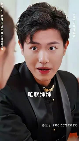 《帮老婆成首富结果跟我说离婚》（95集）免费短剧追全集不停