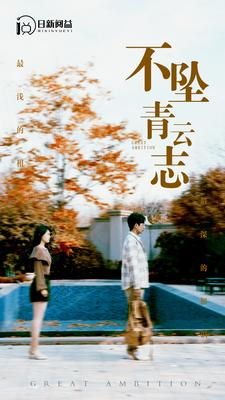 《不坠青云志》（89集）畅享追短剧全集超欢乐