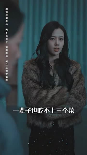 极寒九十九(100集) 极寒九十九(100集)解说文案