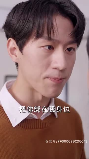 谁先动心就输了(80集) 谁先动心就输了(80集)海量短剧免费看