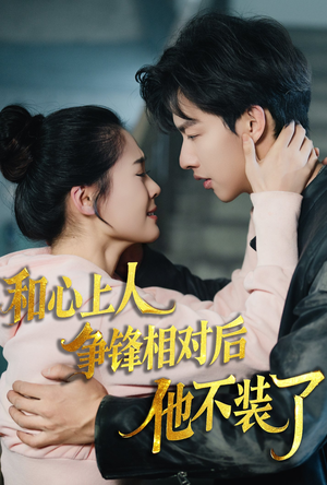 《时光缝里的救赎》（61集）短剧全集精彩连看不停