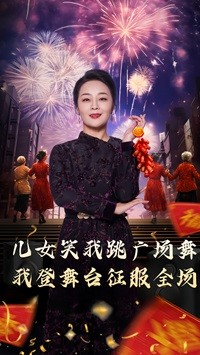女儿笑我跳广场舞我登舞台征服全场(71集) 女儿笑我跳广场舞我登舞台征服全场(71集)百度网盘资源