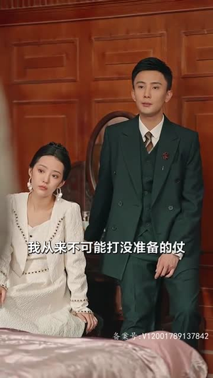 《乱世婚宠夫人要逃婚》（40集）热门短剧精彩看不停