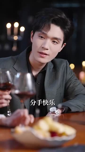 《告白消散》（100集）精彩短剧免费全集畅看