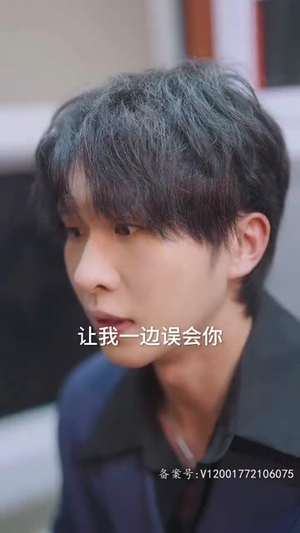 《脱缰》（80集）短剧一集不落看到过瘾