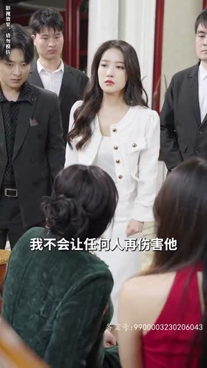 《觉醒后，我成了霸总白月光》（79集）短剧免费全集尽情看